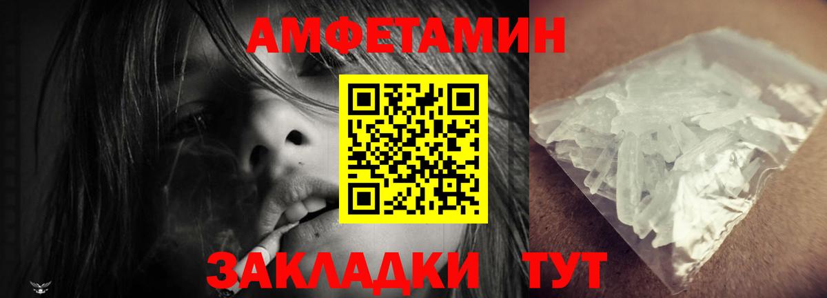 АМФЕТАМИН 98% Снежинск