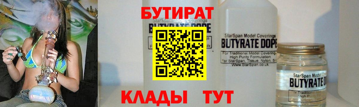 БУТИРАТ оксана  Вход с VPN  Снежинск 