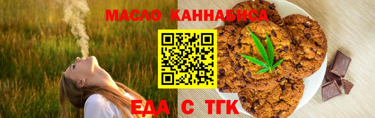 Снежинск  Еда ТГК конопля  Вход с VPN 