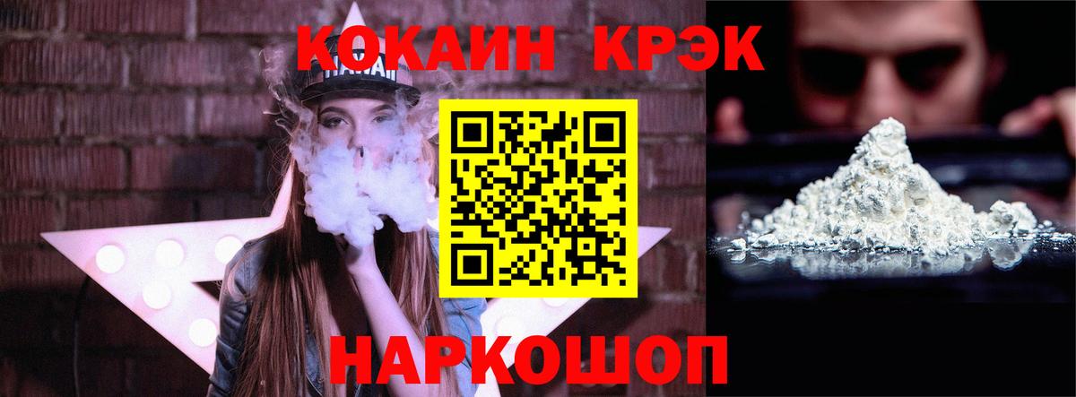 COCAIN Колумбийский Снежинск