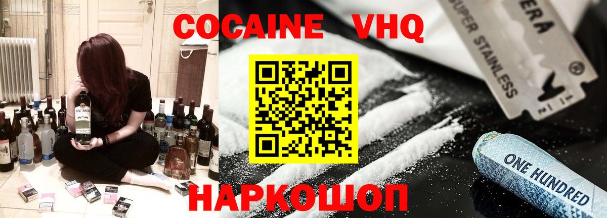 Cocaine Боливия  Вход с VPN  Снежинск  КОКАИН Колумбийский 