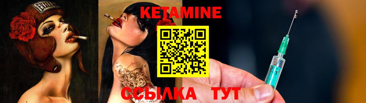 Снежинск  Кетамин ketamine  Вход с VPN  КЕТАМИН VHQ 