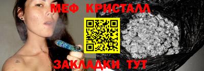меф Будённовск