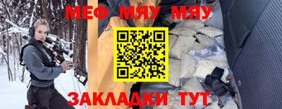меф Будённовск