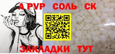 ALPHA PVP Бугуруслан