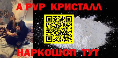ALPHA PVP Бугуруслан