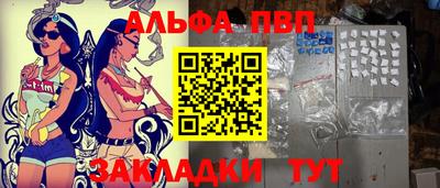 ALPHA PVP Бугуруслан