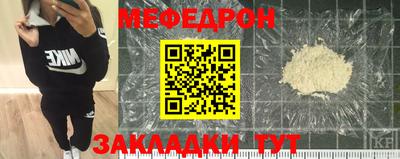 меф Будённовск
