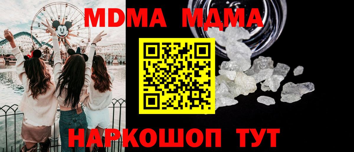 MDMA кристаллы  MDMA Molly  MDMA  Снежинск  Вход с VPN 