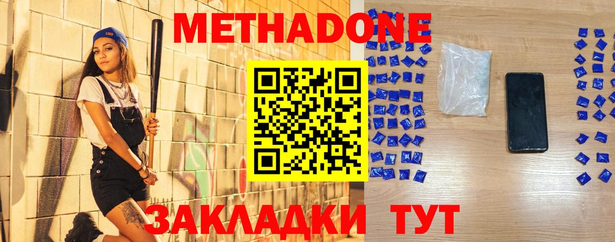 блэк спрут рабочий сайт  Метадон белоснежный  Вход с VPN  МЕТАДОН кристалл  Снежинск 
