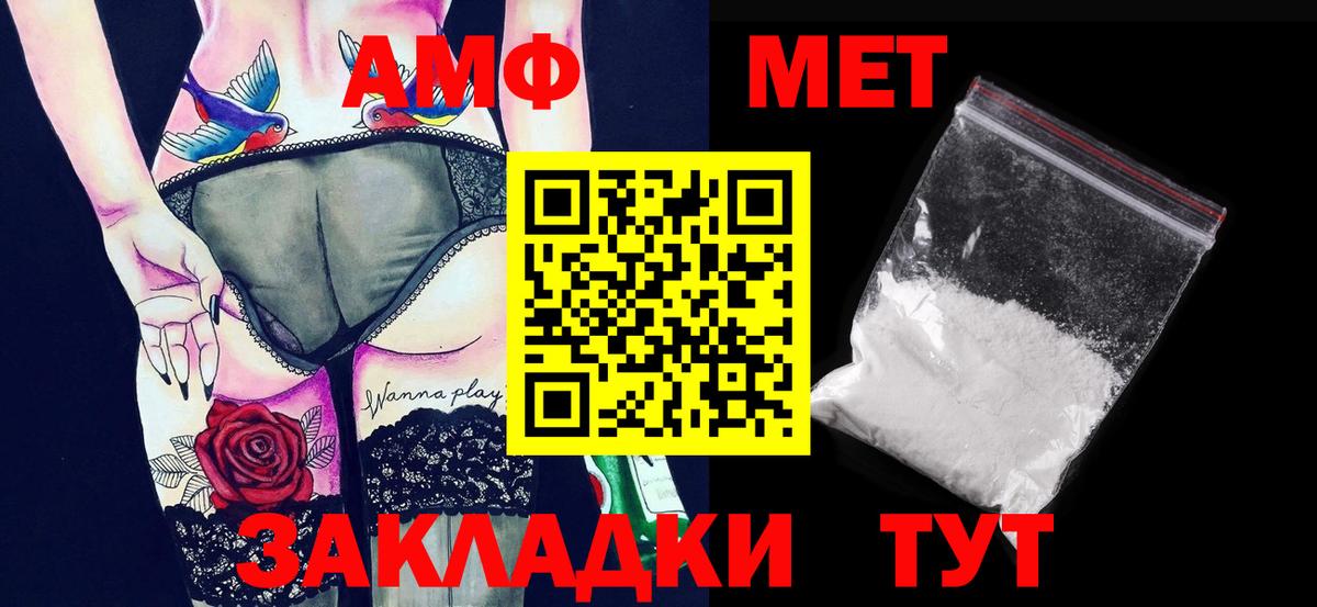 Снежинск  Метамфетамин Methamphetamine  Вход с VPN 