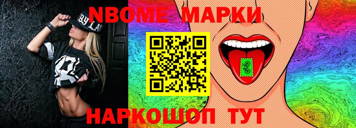 Снежинск  Наркотические марки 1,8мг  Наркотические марки 1,8мг  Вход с VPN 
