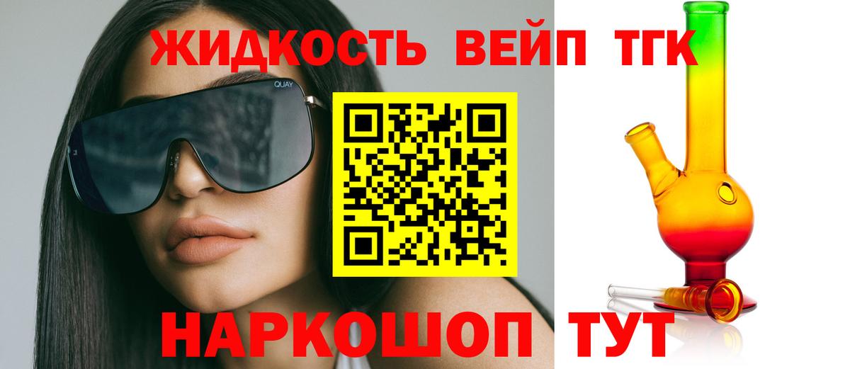 Снежинск  Дистиллят ТГК вейп  Вход с VPN 